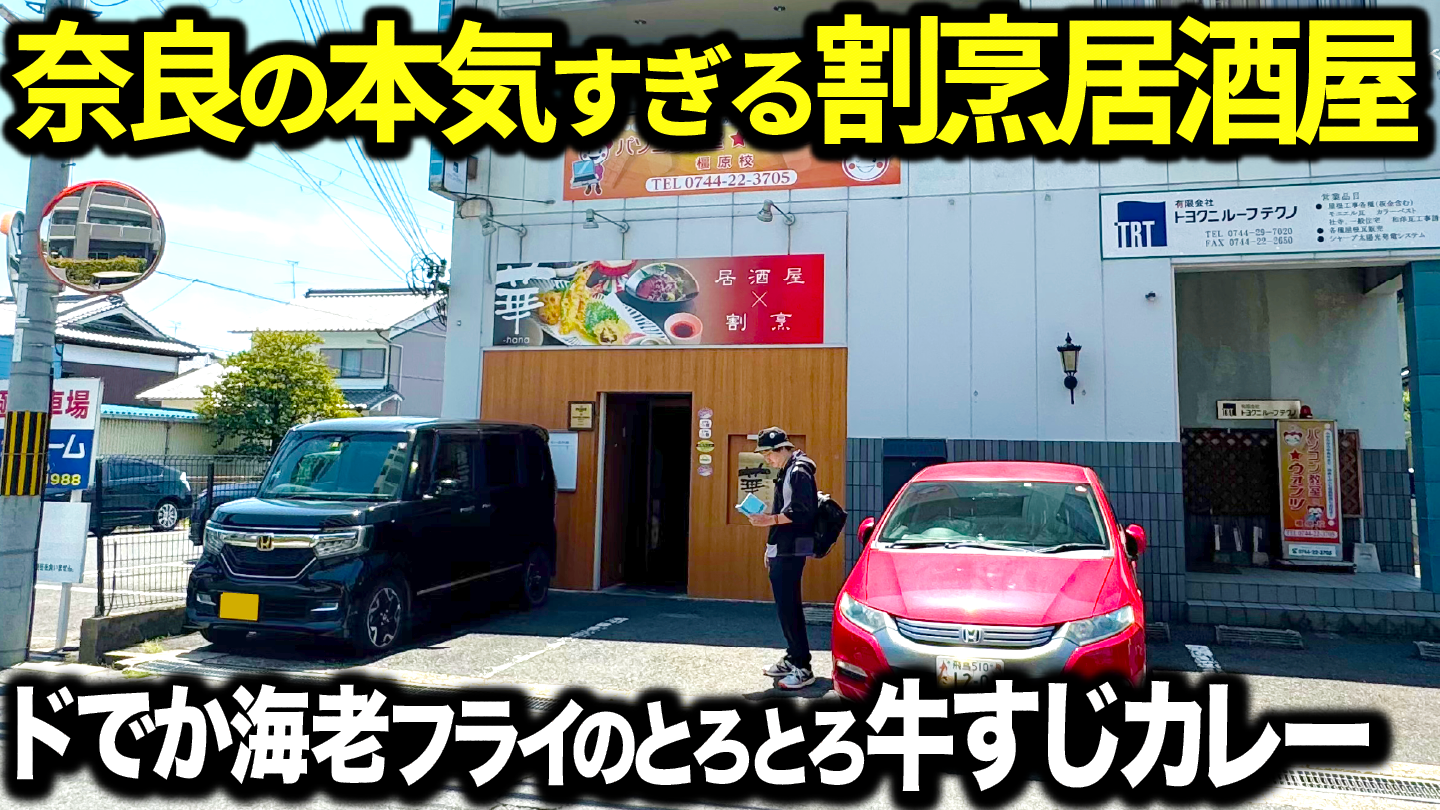 野菜 と 魚 を 楽しむ 店 華 hana